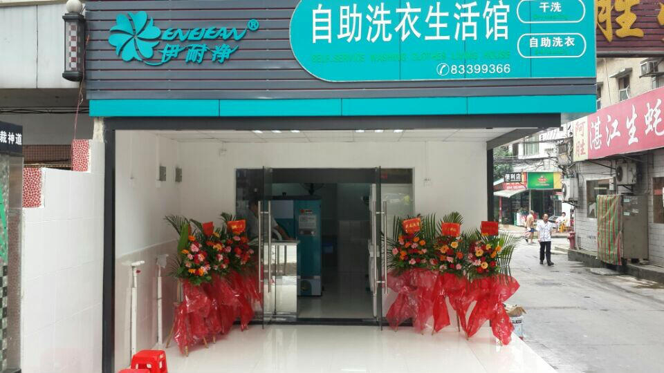 自助洗衣店有哪些？哪家好？