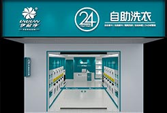 投資一個(gè)自助洗衣店需要多少錢?