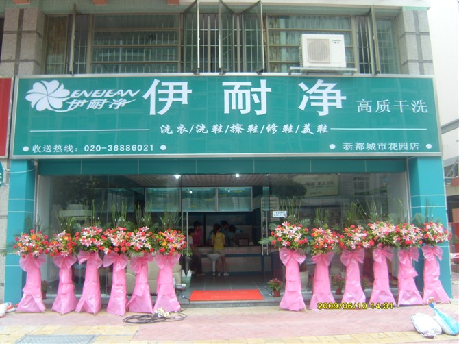 現(xiàn)在開(kāi)一個(gè)自助洗衣店賺錢(qián)不？