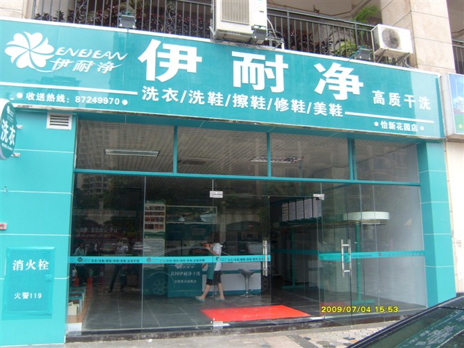 十強(qiáng)自助洗衣店有哪些？怎么選？