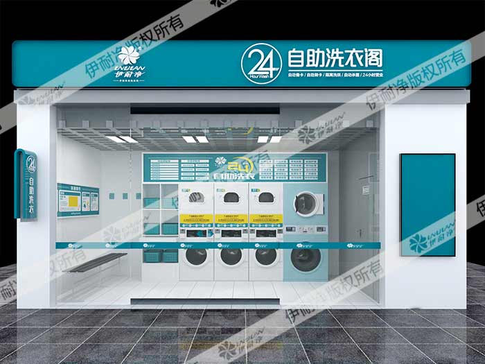 福建自助洗衣店品牌哪個(gè)好