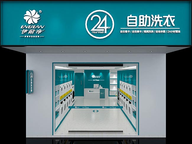 自助洗衣店成本是多少，2016開(kāi)自助洗衣店成本分析??！